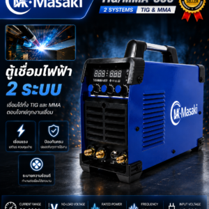 ตู้เชื่อม+อุปกรณ์