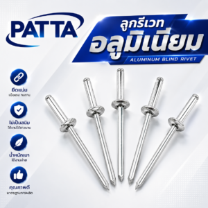 รีเวท