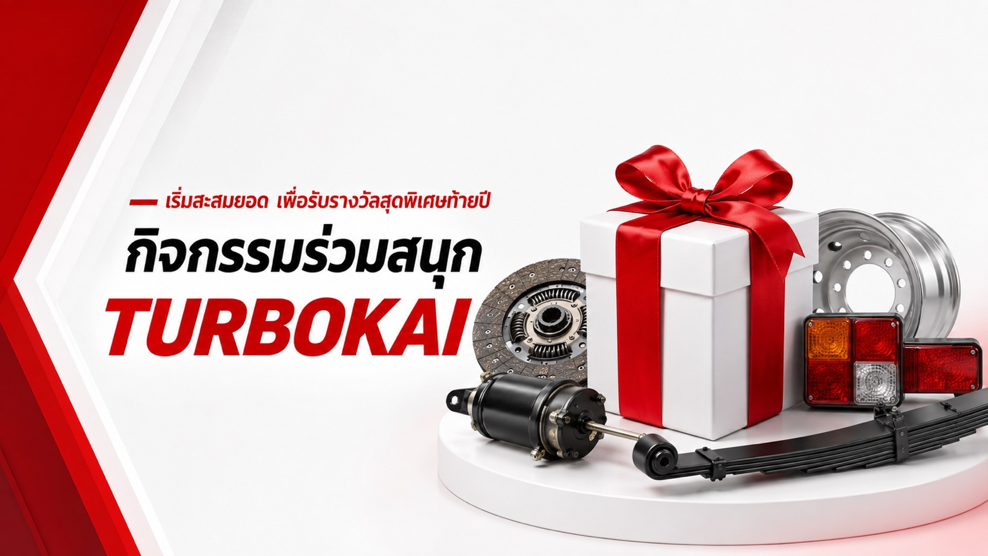 เพิ่มเพื่อน LINE รับส่วนลดทันที
