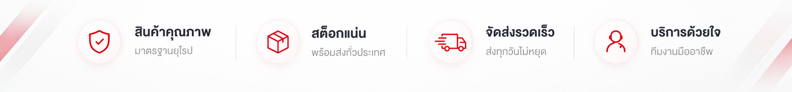 TURBOKAI ไอคอนบริการด้านล่าง