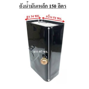 ถังน้ำมันไฮดรอลิก แนวนอน