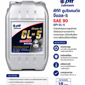 นํ้ามันเกียร์