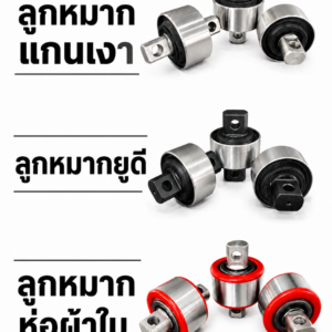 ลูกหมาก