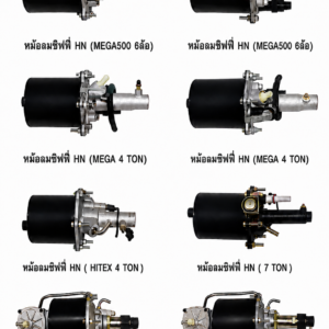 หม้อลมเบรคจิฟฟี่
