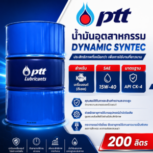 นํ้ามันเครื่อง